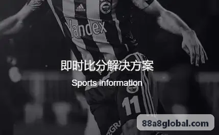 88A8场景落地高保真视图